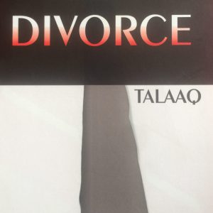 THE COMLETE SYSTEM OF DIVORCE
