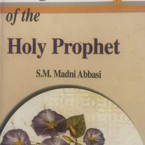 DAUGTHERS OF THE HOLY PROPHET