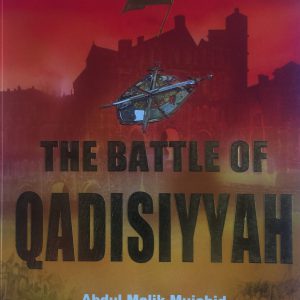 THE BATTLE OF QADISIYYAH-The fall Of Mighty persian Empire