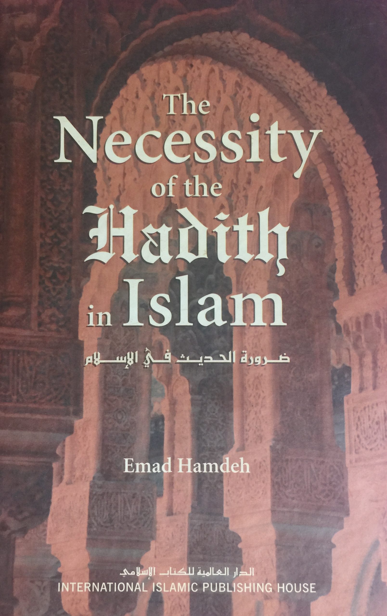 THE NECESSITY OF THE HADITH IN ISLAM