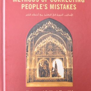 Prophets Method Of Correcting Peoples Mistakes