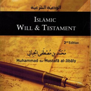 Islamic Will and Testament