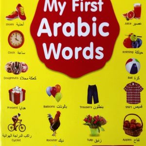 My First Arabic Words