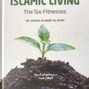 The Art of Islamic living