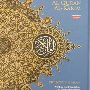 Noble Quran-word by Word Size B5